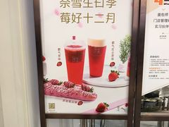 -奈雪的茶(市百一店)