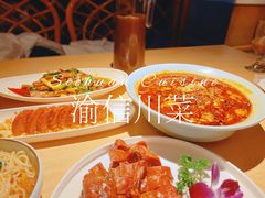 -渝信川菜(长安店)