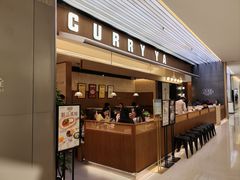 -CURRY YA 熟成咖哩專門店(深圳湾万象城店)