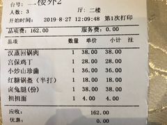 账单-盘飧市(春熙路店)