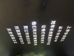 景点-上海犹太难民纪念馆