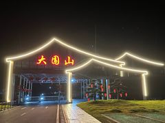 -大围山国家森林公园