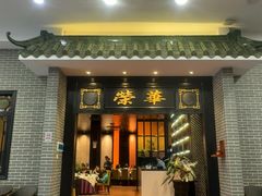 -粥旺庄(芳村店)