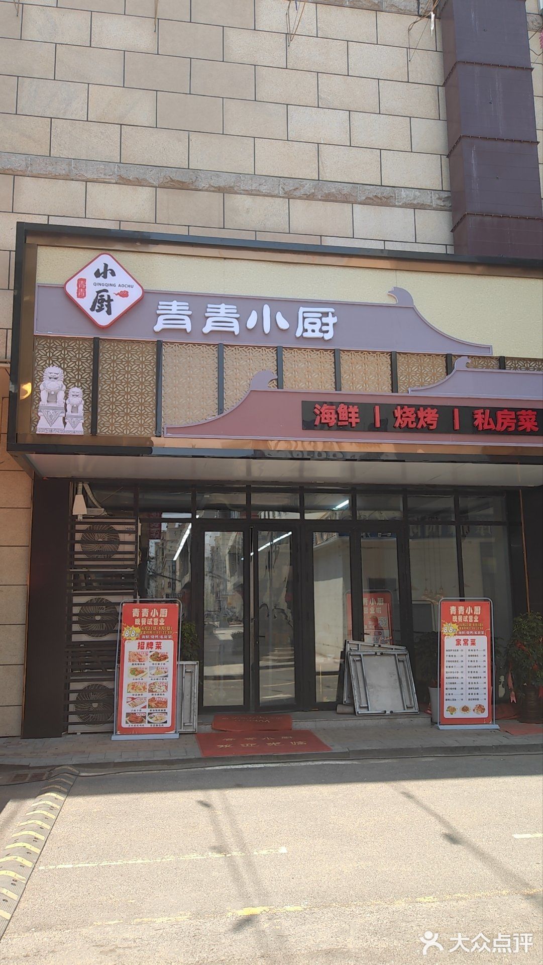 玩转新潮网红奶茶店