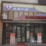 玩转新潮网红奶茶店