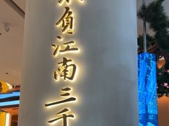 -桂满陇·手作小笼包&江南叫花鸡(中山公园店)