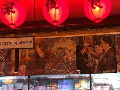 -有喜屋·烧鸟·居酒屋(三钢里店)