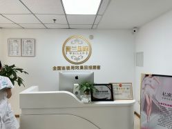 -薇兰专业脱毛连锁机构