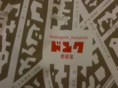 -都恩客(高岛屋百货店)