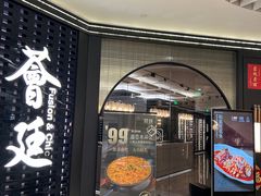 -荟廷·晶萃(静安寺店)