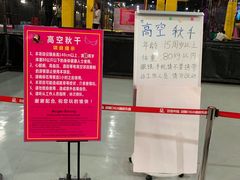 -嘿哟动霸CHUA·新潮玩运动娱乐中心·蹦床滑冰团建乐园