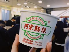 -阿宗面线(西门町店)