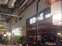 -得意咚瓜·顺德鱼生·冬瓜火锅(深圳首店)