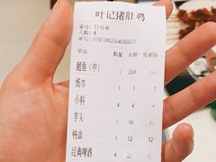 -叶记猪肚鸡(宝安椰林湾店)