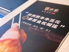 -犟牛家·榴莲烤肉(五棵松店)