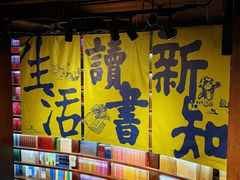 -三联韬奋书店(三里屯店)