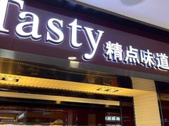 门面-精点味道(大连商场店)
