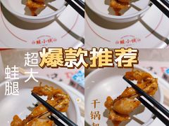 -蛙小侠(五象万象汇店)