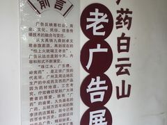 -广州神农草堂中医药博物馆