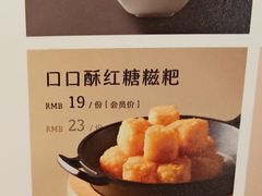 -眉州东坡(民族园店)