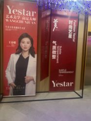 -Yestar艺星医疗美容医院