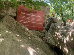 -秦岭终南山世界地质公园翠华山景区