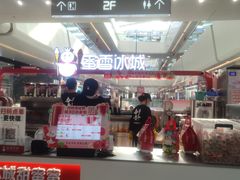 -蜜雪冰城(万达广场店)