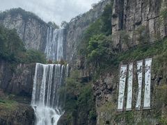 -刘伯温故里景区百丈漈