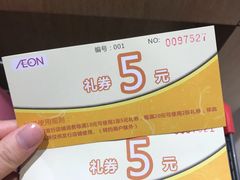 -AEON永旺(东方宝泰店)