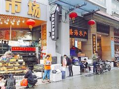 门面-黄沙水产交易市场