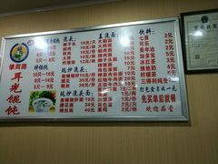 菜单-潘国仙耳光馄饨(黄家阙路店)