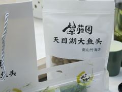 -紫藤园·天目湖大鱼头(南山竹海店)