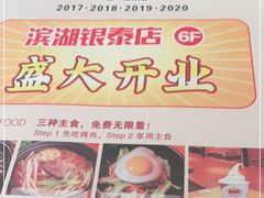 -千寻烧肉(政务区店)
