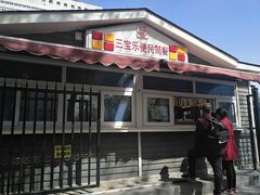 -新侨三宝乐面包店(崇文门店)