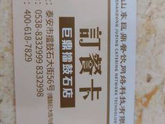 -巨鼎酒店(擂鼓石店)