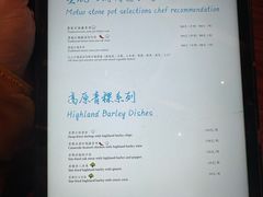 -林芝工布庄园希尔顿酒店-猎味中餐厅