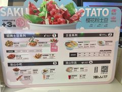 -漫山洋芋(大悦城店)
