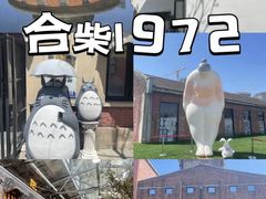 -合肥南站