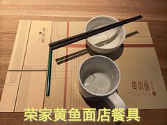 -荣家黄鱼面(南京西路店)