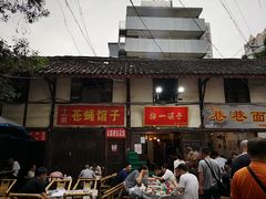 门面-拈一筷子·宜宾江湖菜(十一街店)