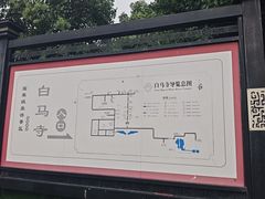 -洛阳白马寺