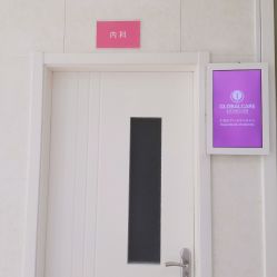 点击看大图 -五洲妇儿医院