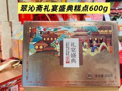 -世纪联华(杭州新塘路店)