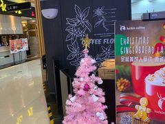 -瑞幸咖啡(凯德埃德蒙顿路店)