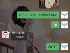 -鑫旺旺汤包(总店)