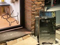 门面-DRUNK BAKER(上海陕康里店)