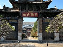 -建水文庙