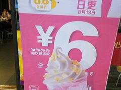 -麦当劳(新世纪环球中心店)