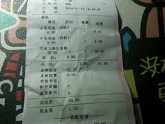 账单-好利来蛋糕(纬十二路店)