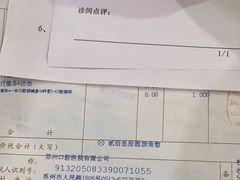 -苏州口腔医院(观前街院区)
